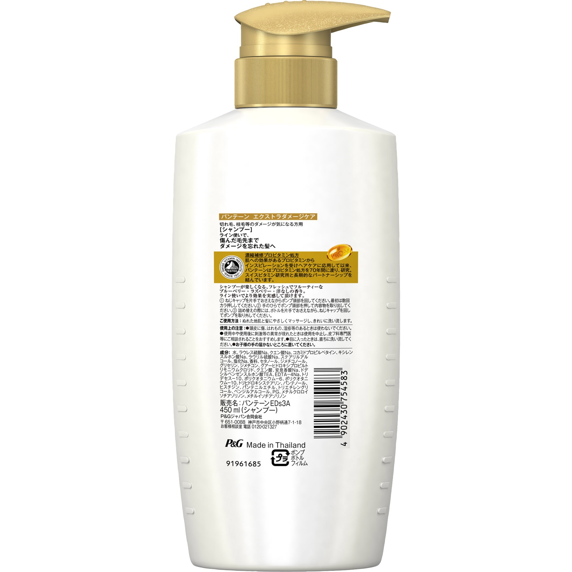 パンテーン エクストラダメージケア シャンプー 1個(450mL) P&G 【通販
