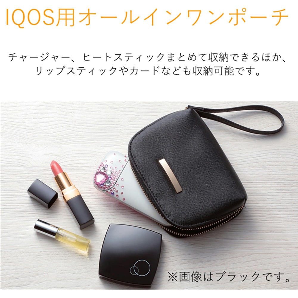 iqos オールインワン 安い ポーチ