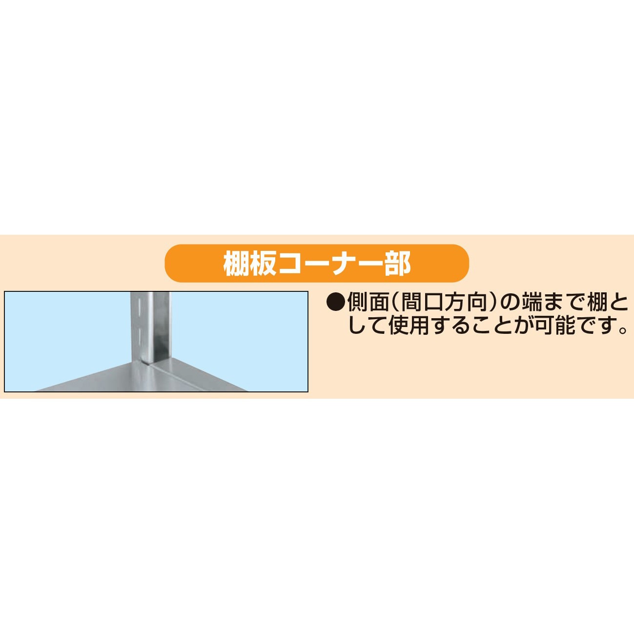 SLN-1834RNUSU4 ステンレスラック移動タイプ(SUS430/ナイロンウレタン