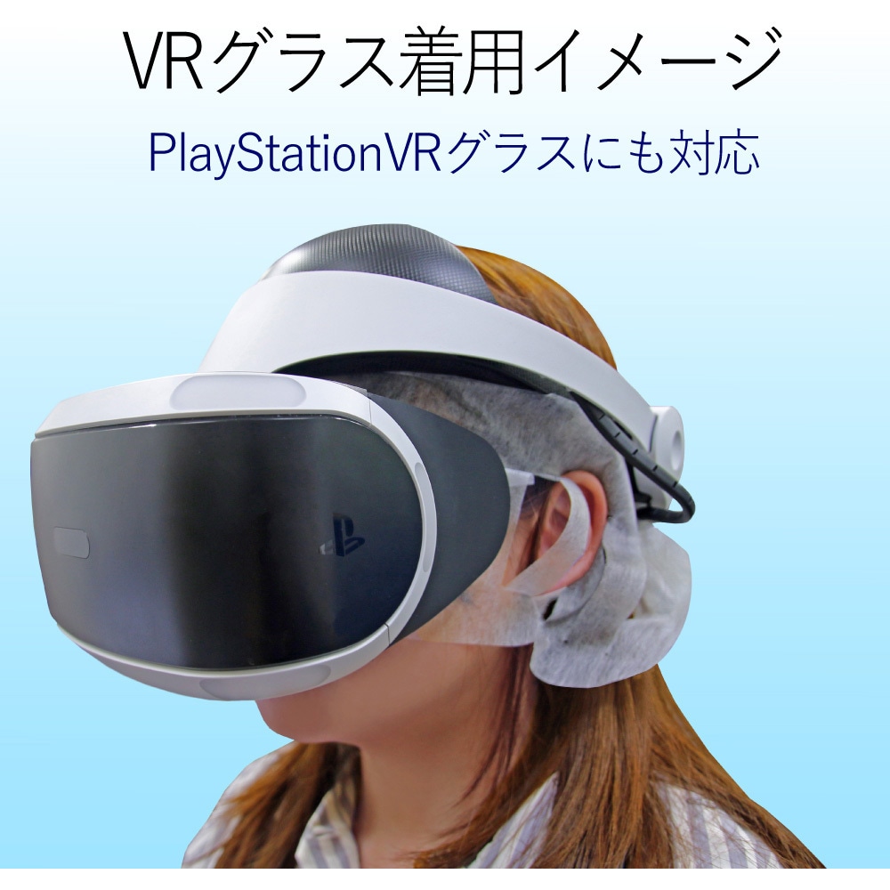 VR-MS100 保護マスク VR用 ゴーグル用 エレコム 1箱(100枚) VR-MS100 