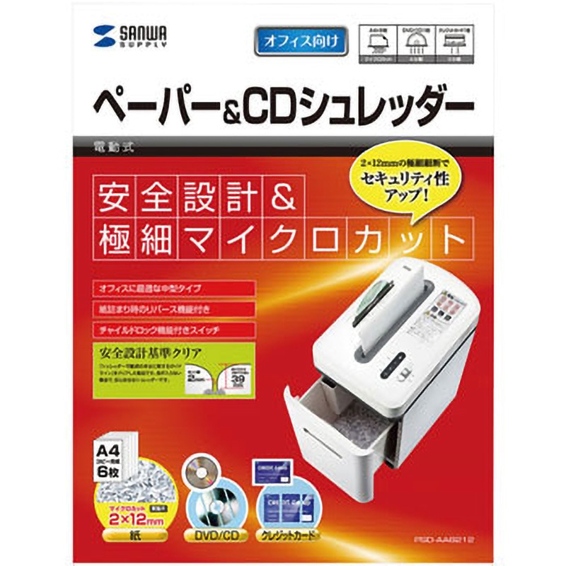 サンワサプライ ペーパー&CDシュレッダー PSD-AA6212 WH 14 Amazon | サンワサプライ ペーパー&CDシュレッダー PSD-AA6212