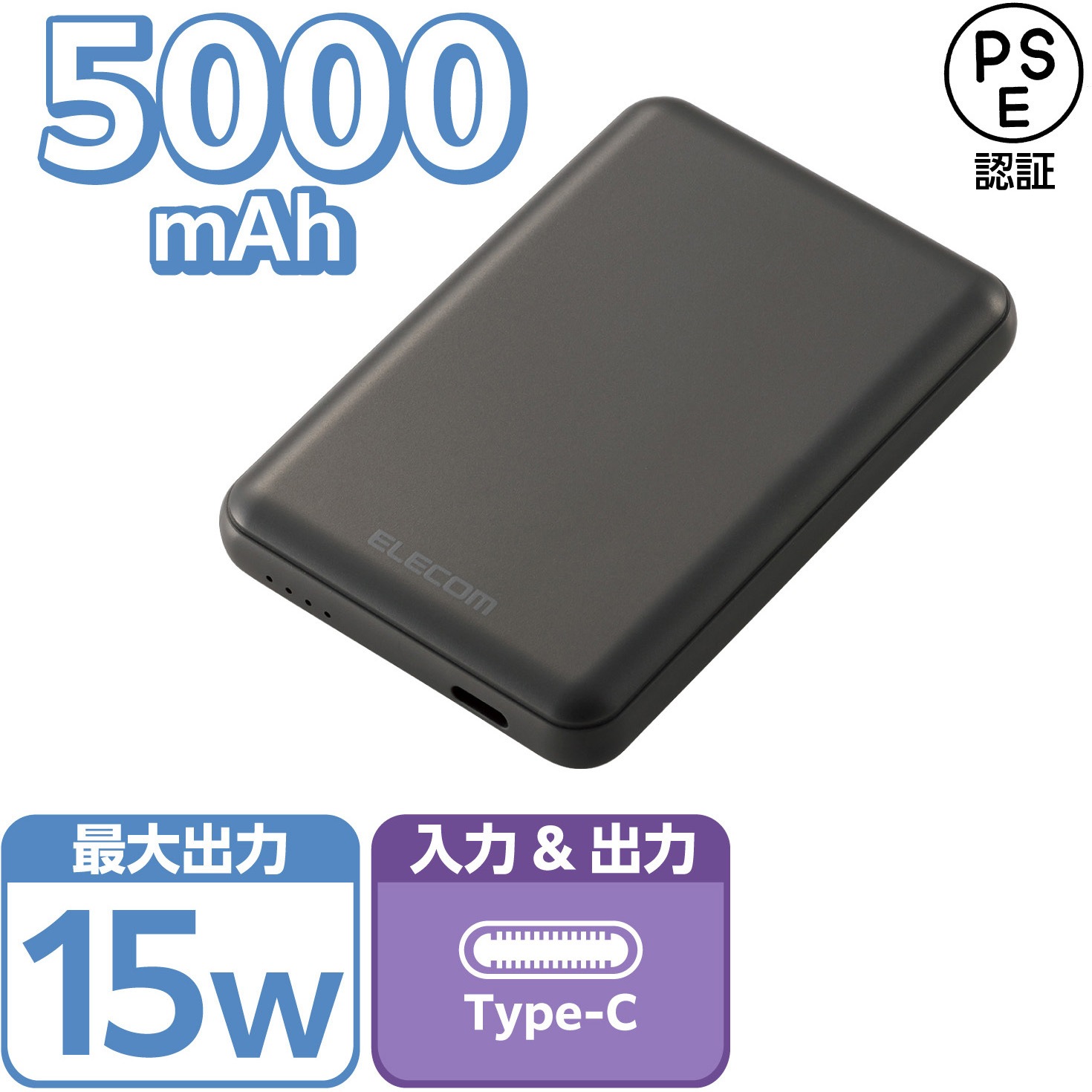 DE-C48-5000PU モバイルバッテリー 5000mAh 軽量 小型 薄型 15W 入出力