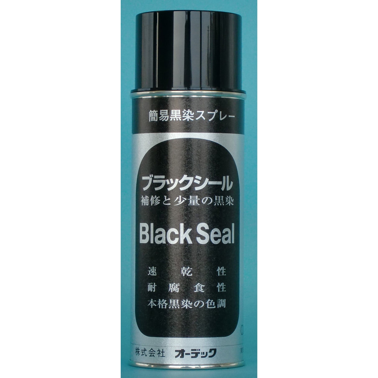 簡易な黒染スプレー ブラックシール 1箱(420mL×6本) オーデック