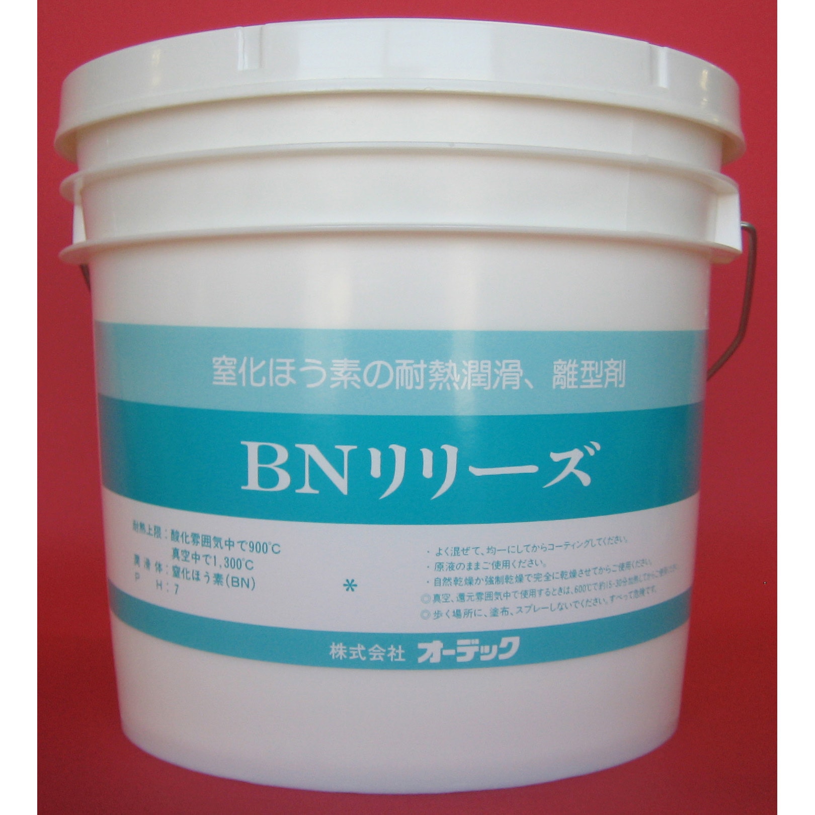 水性タイプの耐熱潤滑離型剤 BNリリーズ 1個(1L) オーデック 【通販モノタロウ】