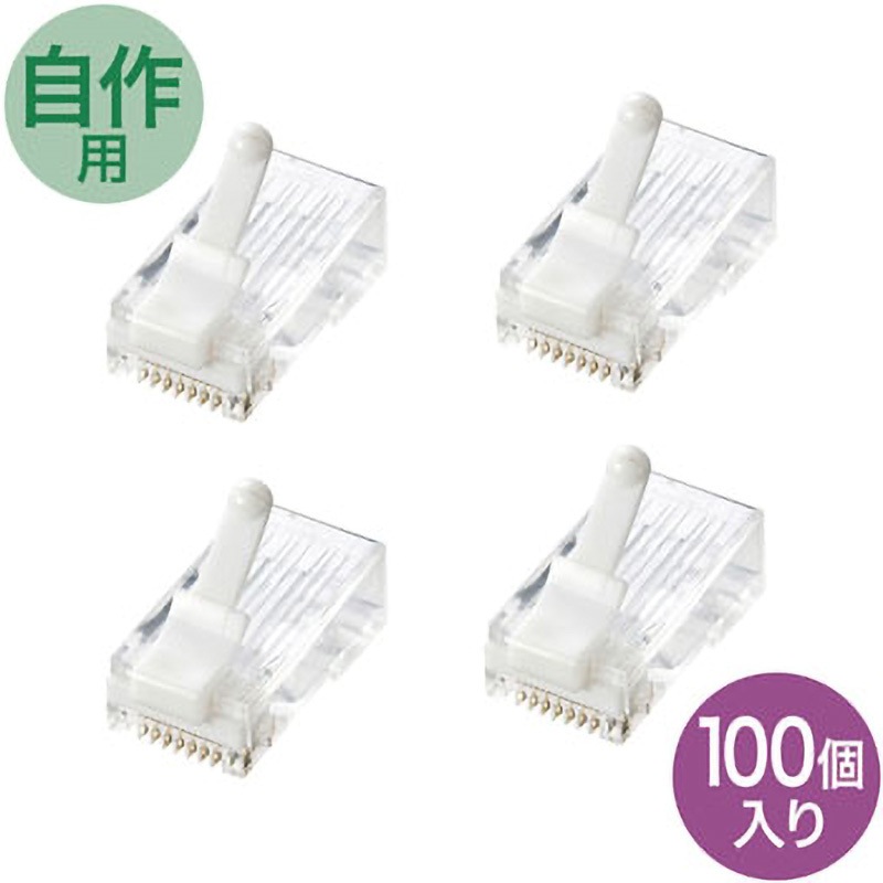 ADT-6RJTS-100 ツメ折れ防止カテゴリ6RJ-45コネクタ 1セット(100個) サンワサプライ 【通販モノタロウ】