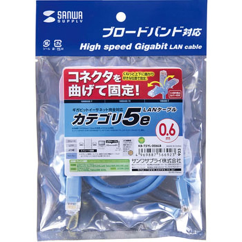 KB-T5YL-006LB L型カテゴリ5eより線LANケーブル サンワサプライ 1Gbps