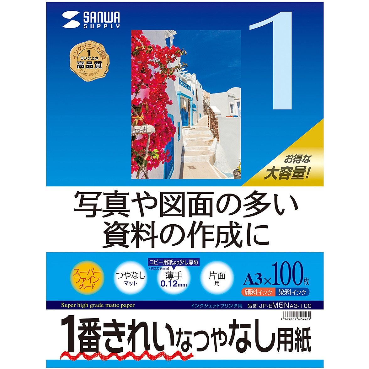 0円 注目 サンワサプライ インクジェットスーパーファイン用紙 A3 JP-EM4NA3N3X5 代引不可