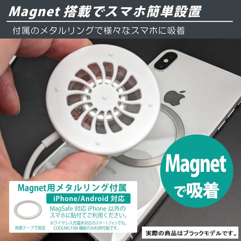 スマホ冷却ファンMagSafe対応 MAGCOOLER 3 PRO