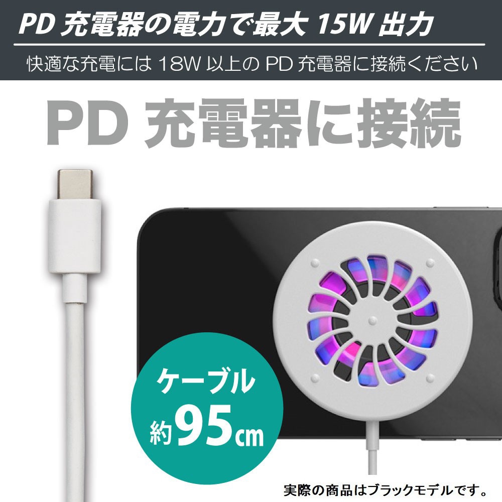 スマホ冷却ファンMagSafe対応 MAGCOOLER 3 PRO