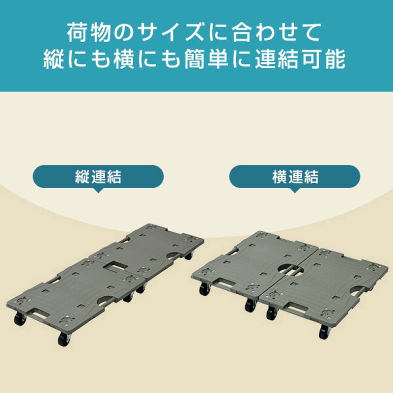 連結大×5⌇速達 NTRL-N65TB スマート連結平台車 YAMAZEN(山善) 自在 樹脂製 ナイロン