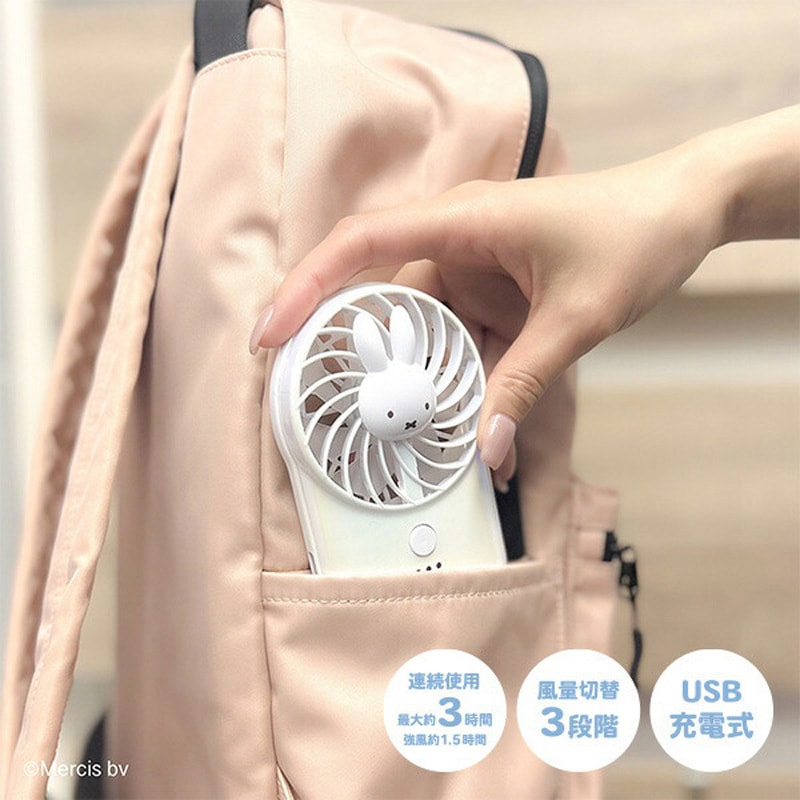 393-PXXP057(MG) ミッフィー ポケッタブルハンディファン USB