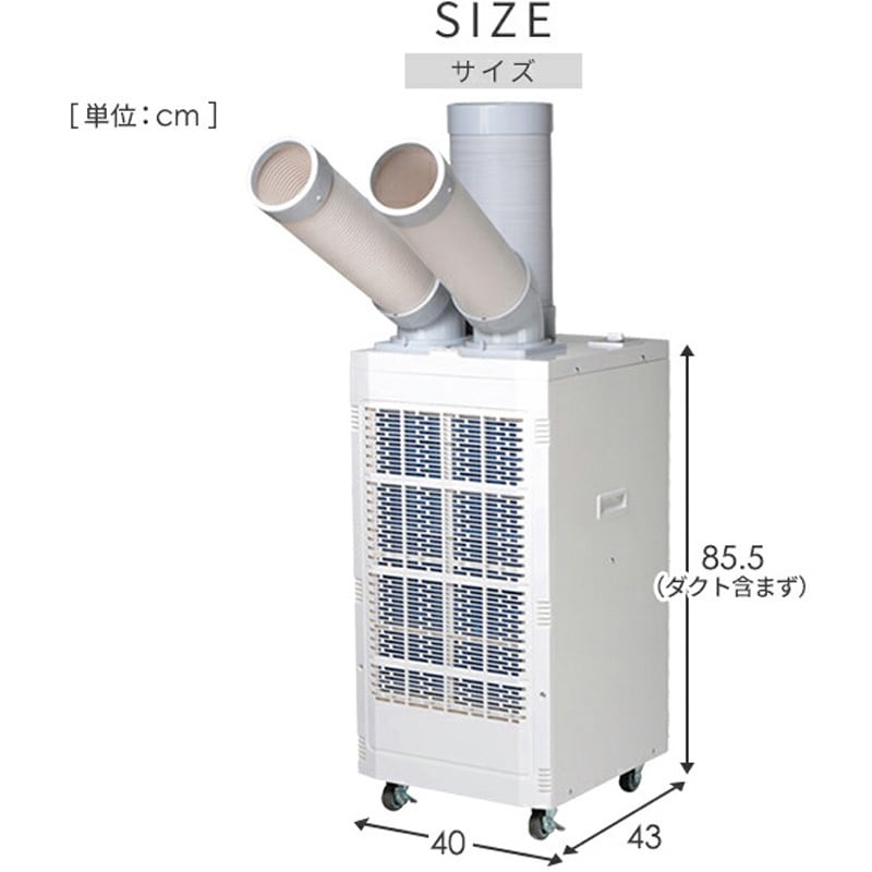 【超歓迎】 TSA-Y29A-2×2 スポットエアコン ツインダクト 排熱ダクト トップス