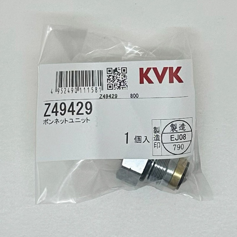 Z49429 止水ボンネット 1個 KVK 【通販モノタロウ】