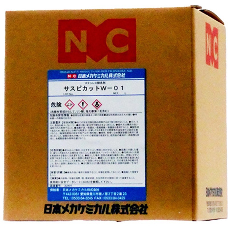 A-0023-10L サスピカットW-01 日本メカケミカル 1個(10L) A-0023-10L