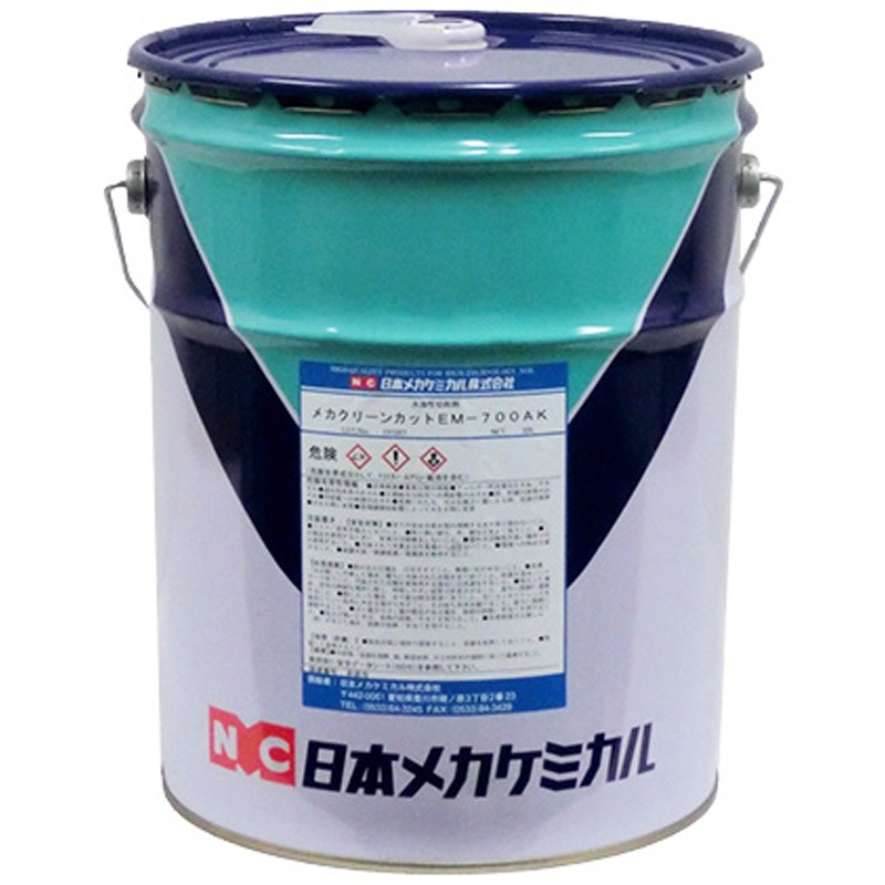E-a040-20L メカクリーンカットEM-700AK 日本メカケミカル 容量20L