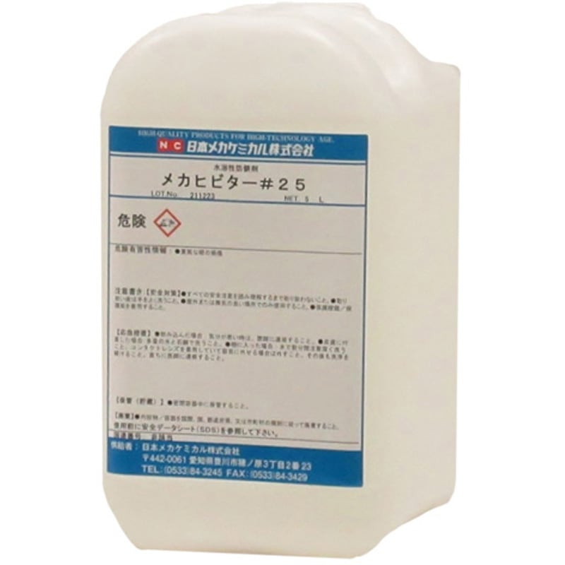 B-a002-5L メカヒビター#25 1個(5L) 日本メカケミカル 【通販モノタロウ】