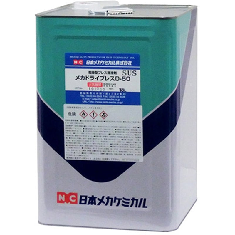 D-d014-18L メカドライプレスD-80 日本メカケミカル 1個(18L) D-d014-18L