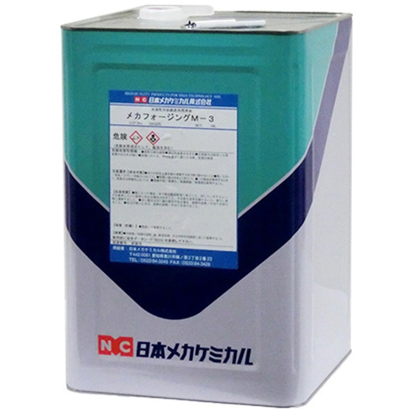 D-a018-18L メカフォージングM-3 日本メカケミカル 1個(18L) D-a018-18L