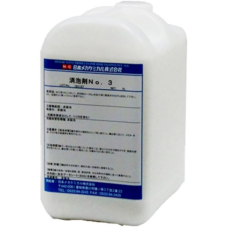 Z-0031-5L 消泡剤No.3 1個(5L) 日本メカケミカル 【通販モノタロウ】