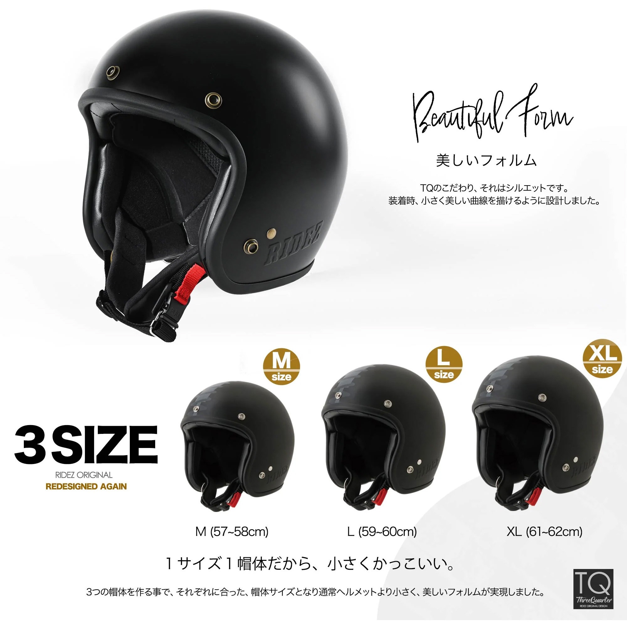 TQ-BK-M RIDEZ TQヘルメット 3サイズ バイク用ジェットヘルメット 1個