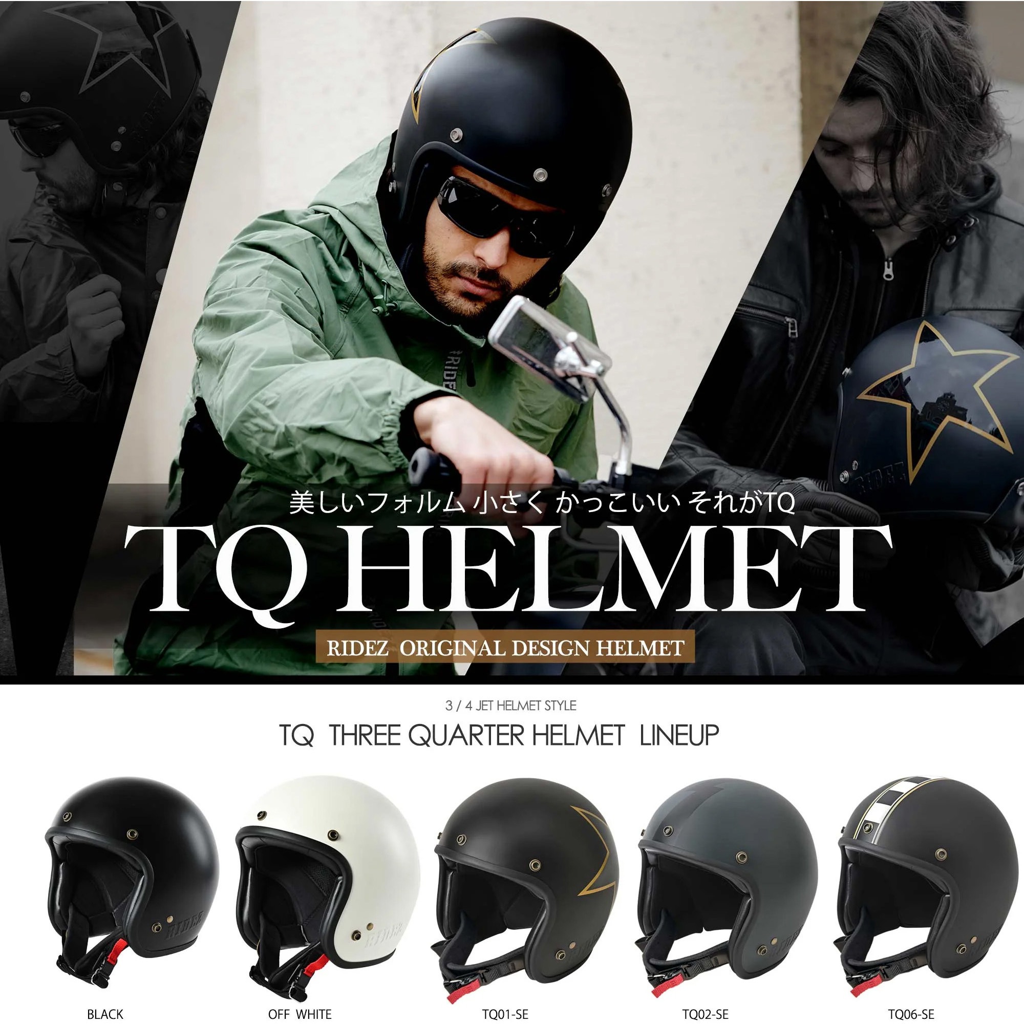 TQ-BK-XL RIDEZ TQヘルメット 3サイズ バイク用ジェットヘルメット 1個