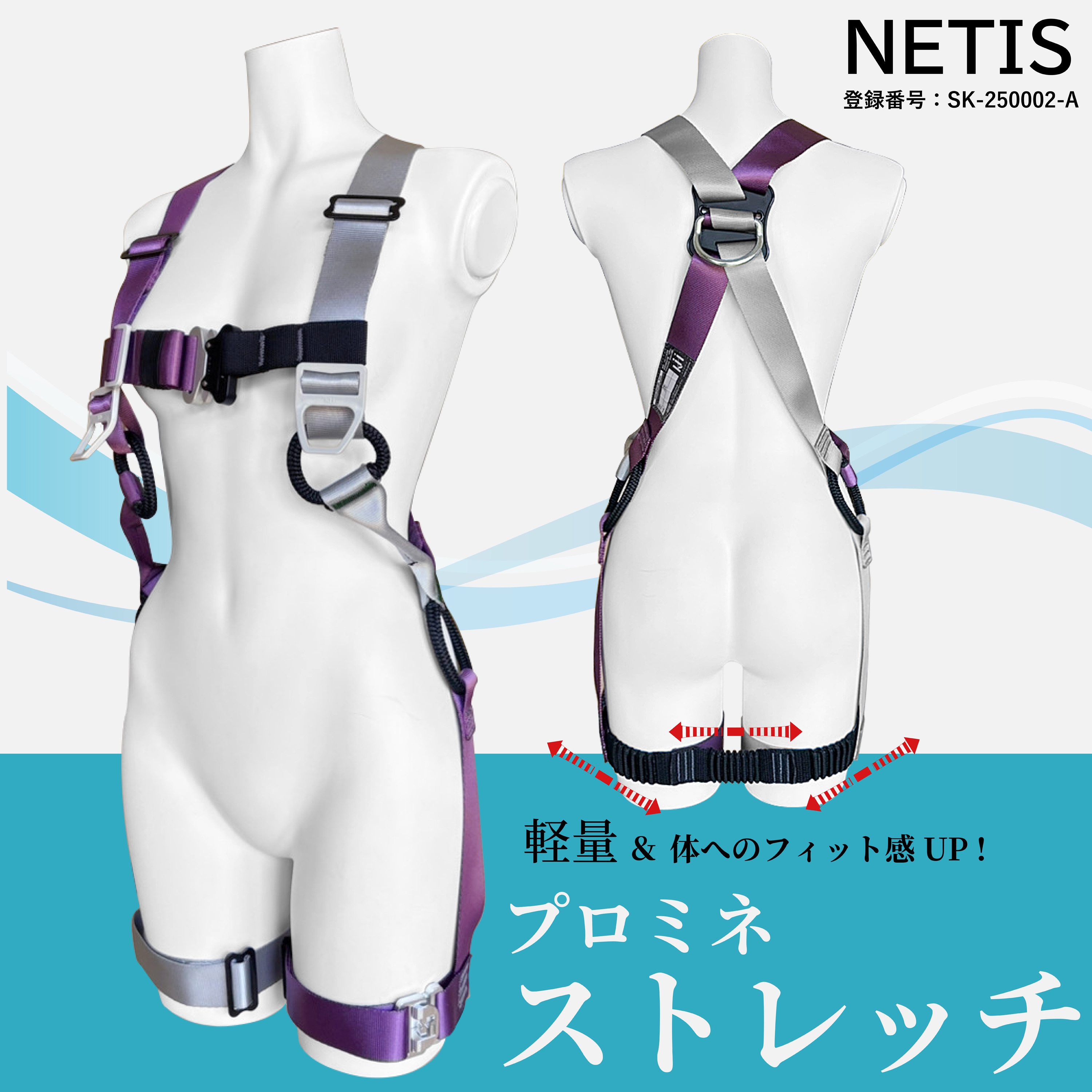 FXPSPSRM 墜落制止用器具 プロミネストレッチ 女性専用フルハーネス KH