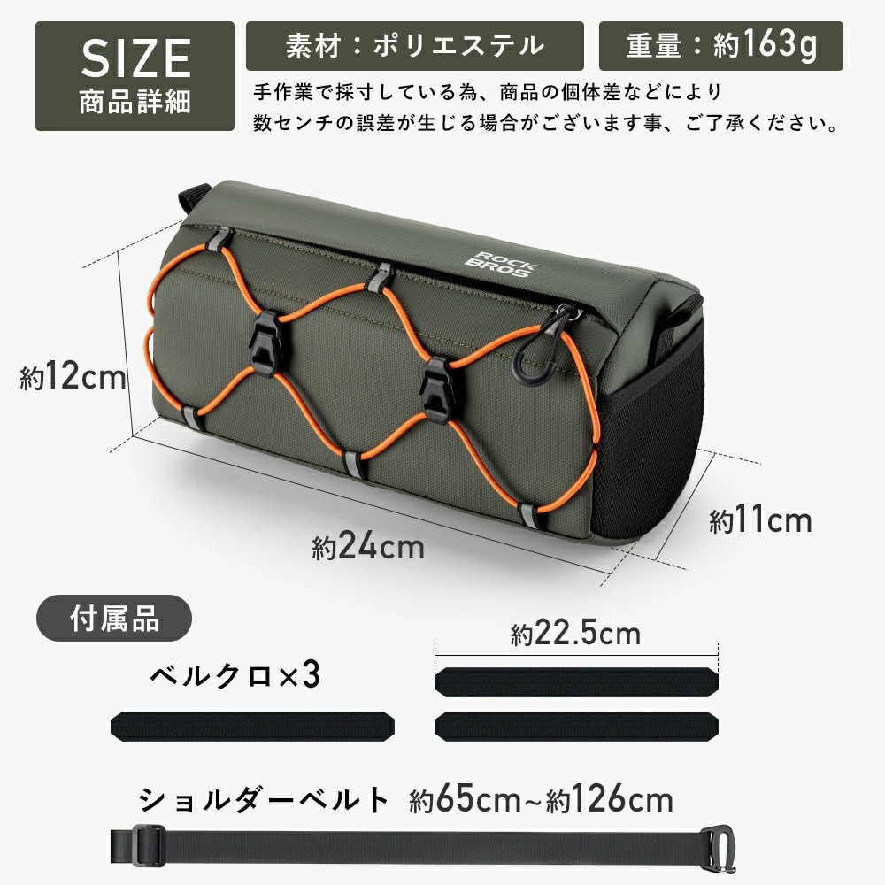 M30110054005 フロントバッグ 3011005400 ROCKBROS(ロックブロス) 容量