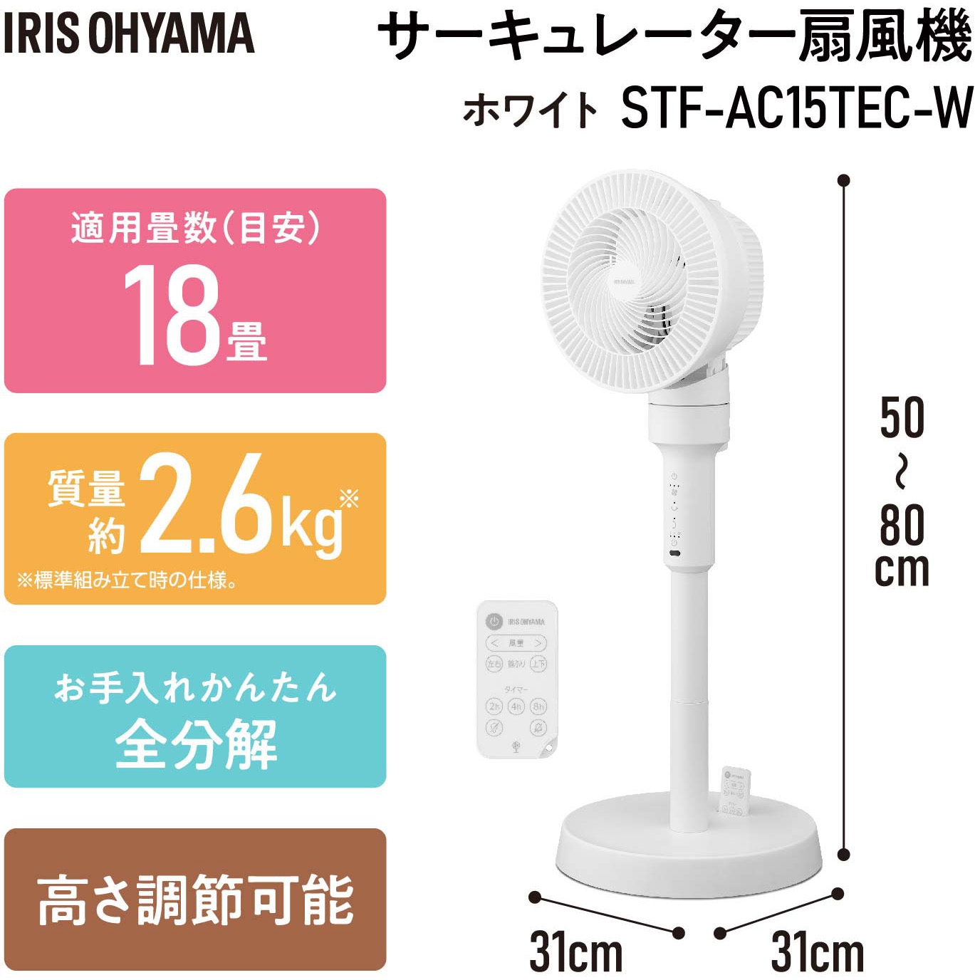 【未使用】サーキュレーター STF-AC15TEC アイリスオーヤマ IRIS OHYAMA サーキュレーター 扇風機 アイリスオーヤマ 洗える