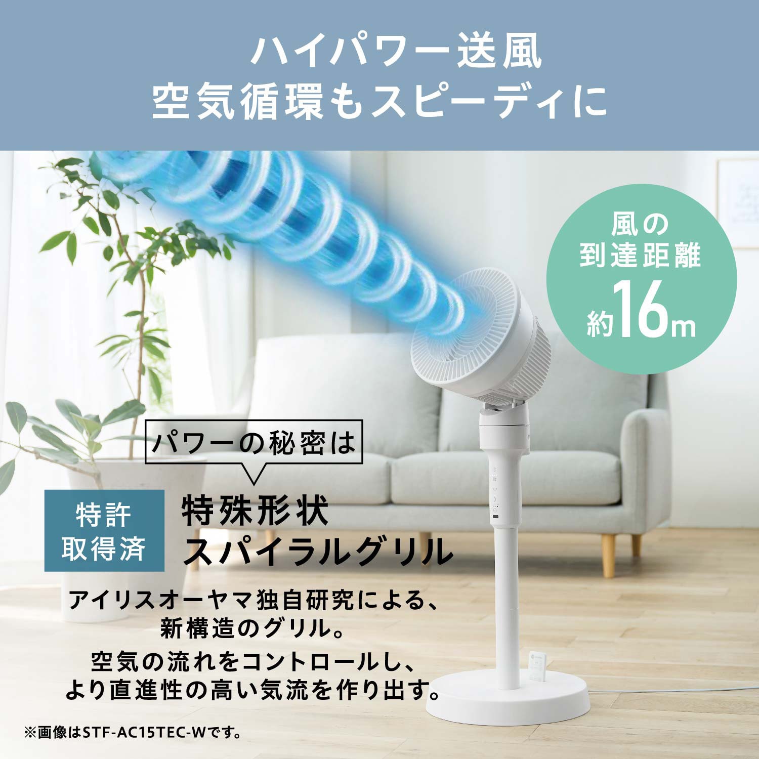 サーキュレーター アイリスオーヤマ ホワイト STF-AC15TEC e-TREND｜アイリスオーヤマ STF-AC15TEC-W [サーキュレーター