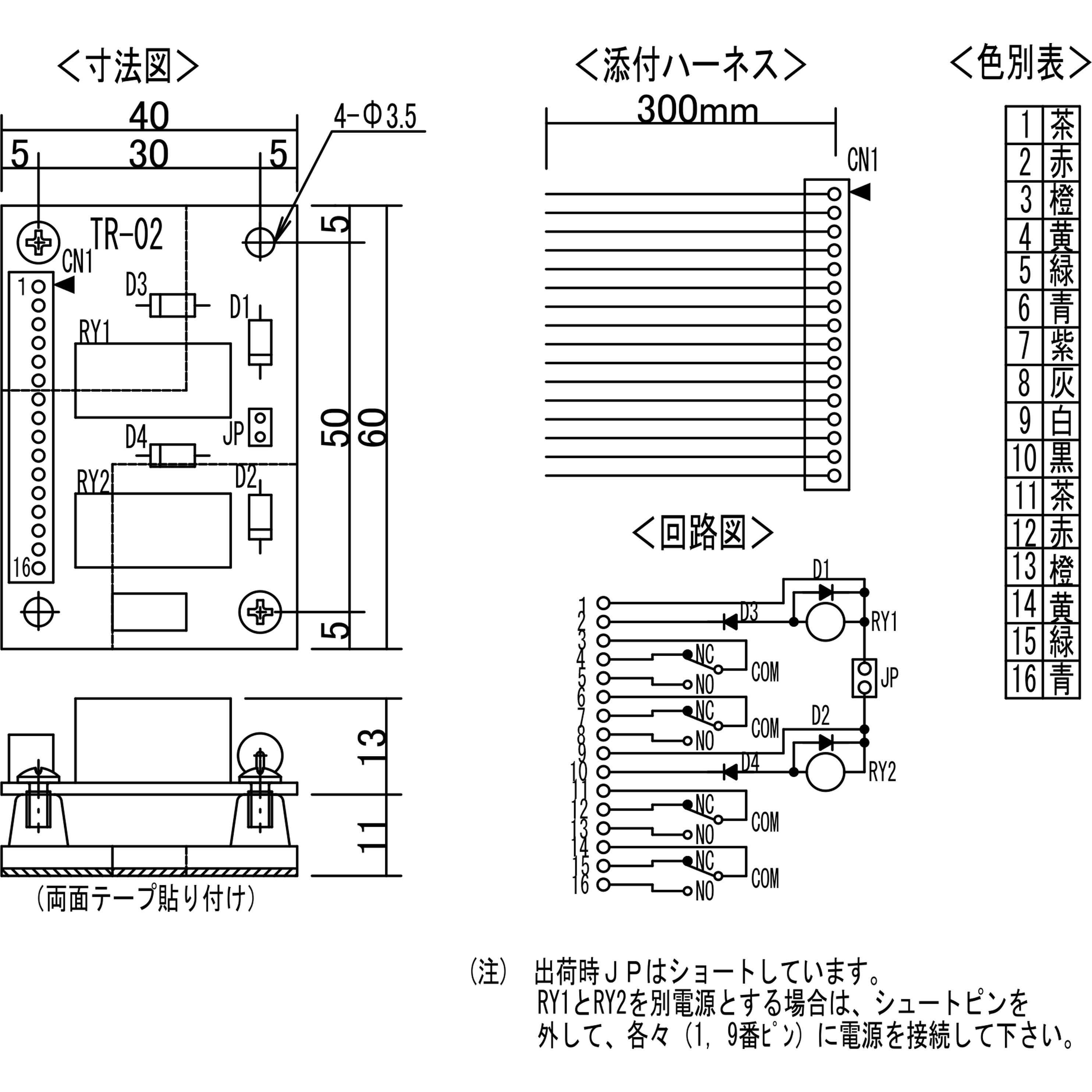 TR-02A リレー基板 1個 アート 【通販モノタロウ】