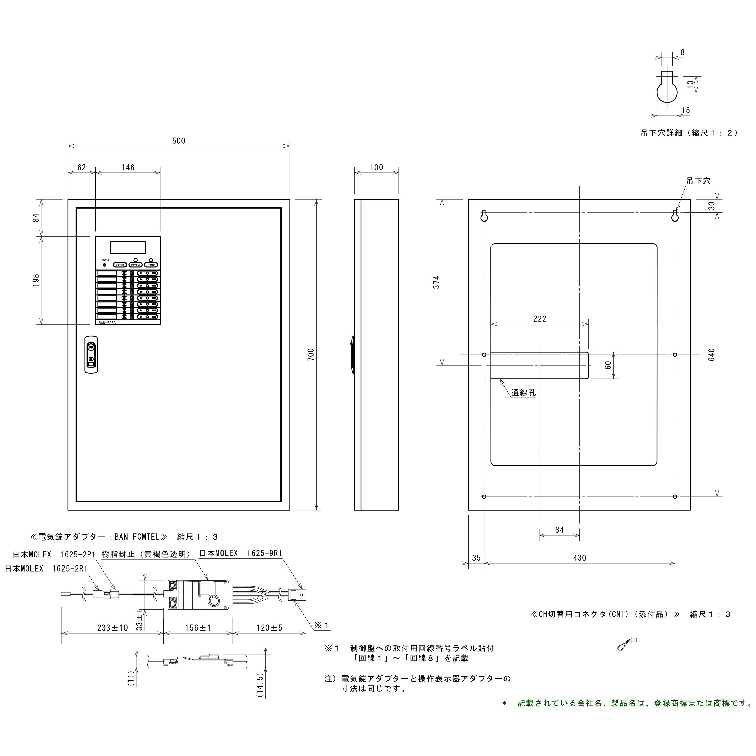 BAN-F08C 電気錠制御盤 アート 幅500mm奥行100mm BAN-F08C - 【通販モノタロウ】