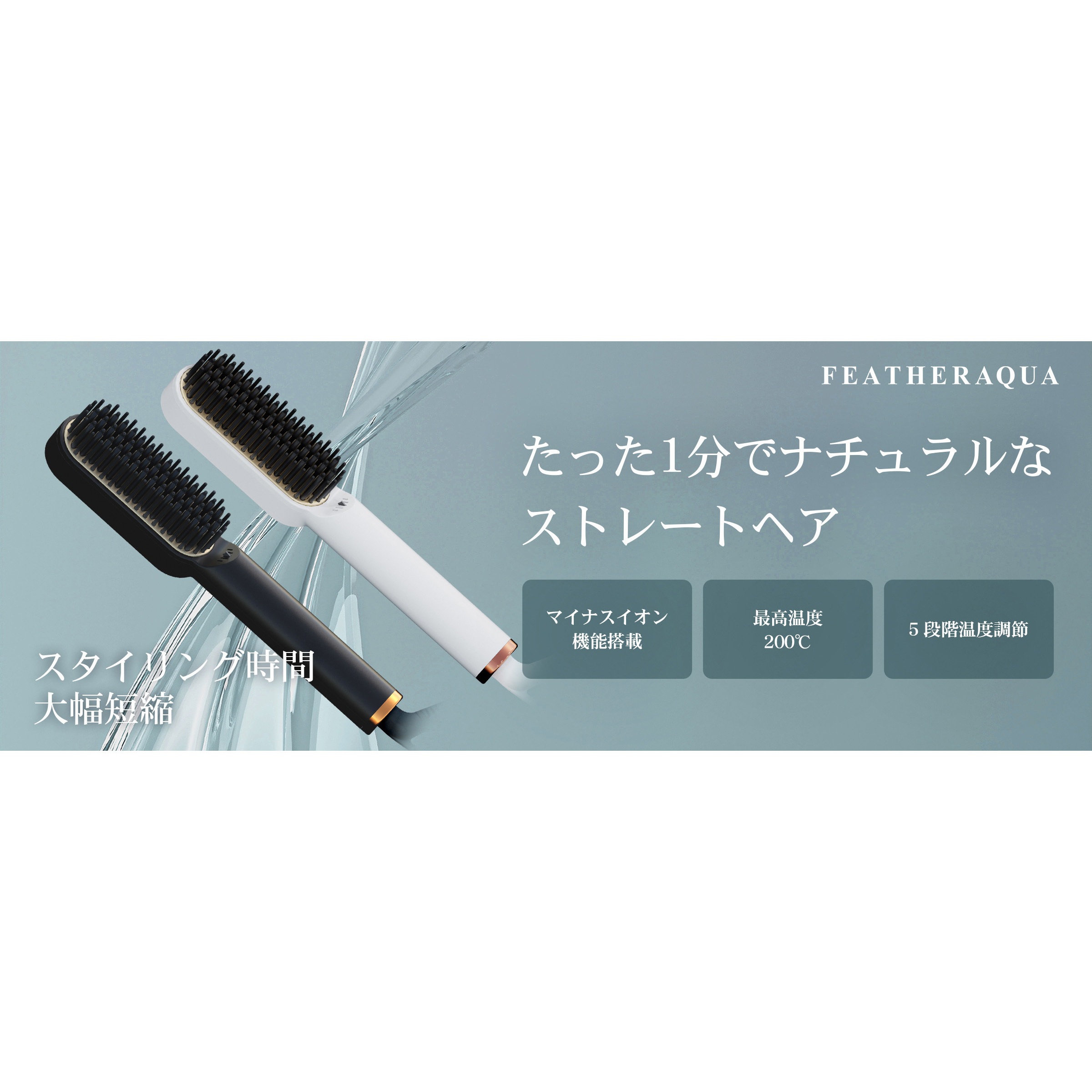 FFF-RFB2MW ヒートブラシ フィールドスリー ホワイト色 FFF-RFB2MW 