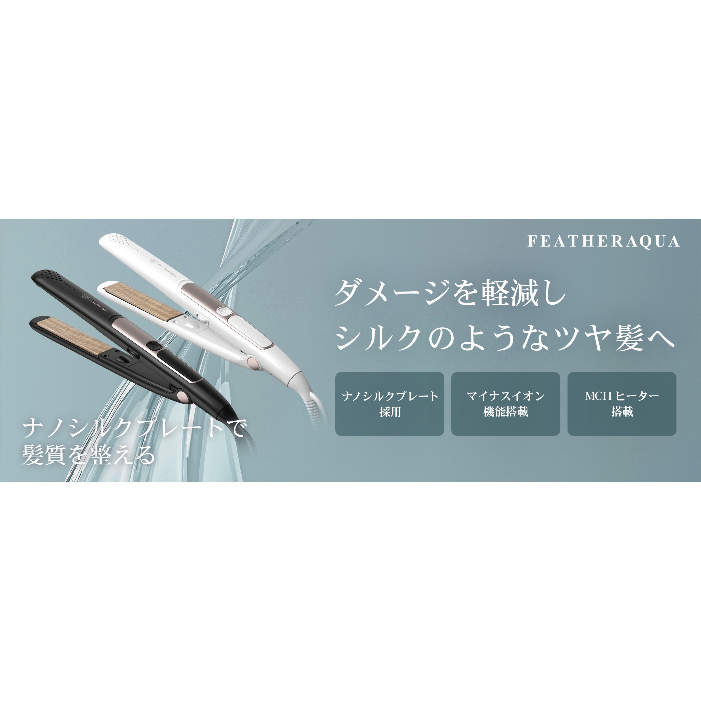 FA-SHI24PBK ストレートヘアアイロン フィールドスリー ブラック色 FA