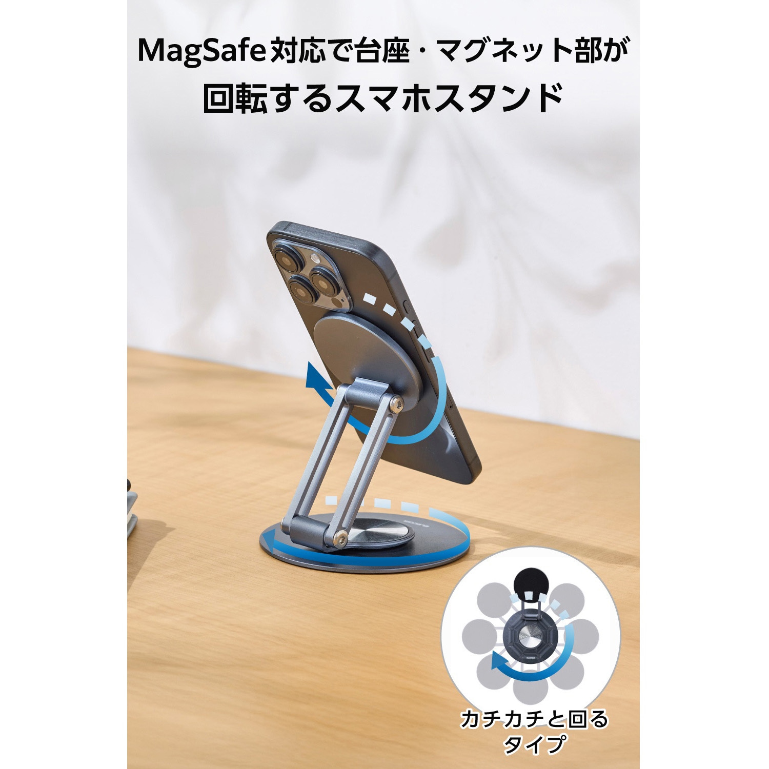 P-DSM360AL01NBK MagSafe マグネット スマホスタンド 台座360°回転