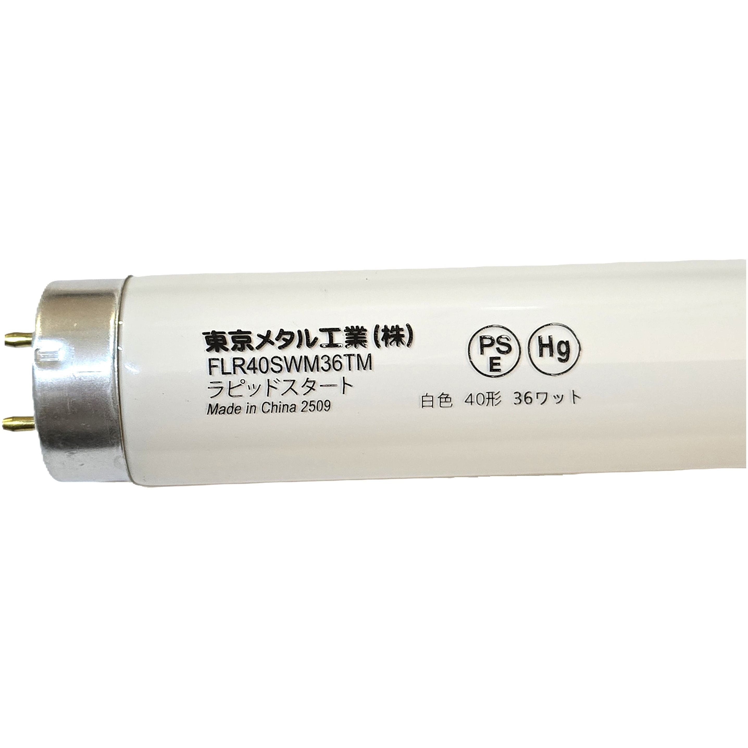 FLR40SWM36TM10 ラピッドスタート直管蛍光灯 東京メタル 口金G13 36W
