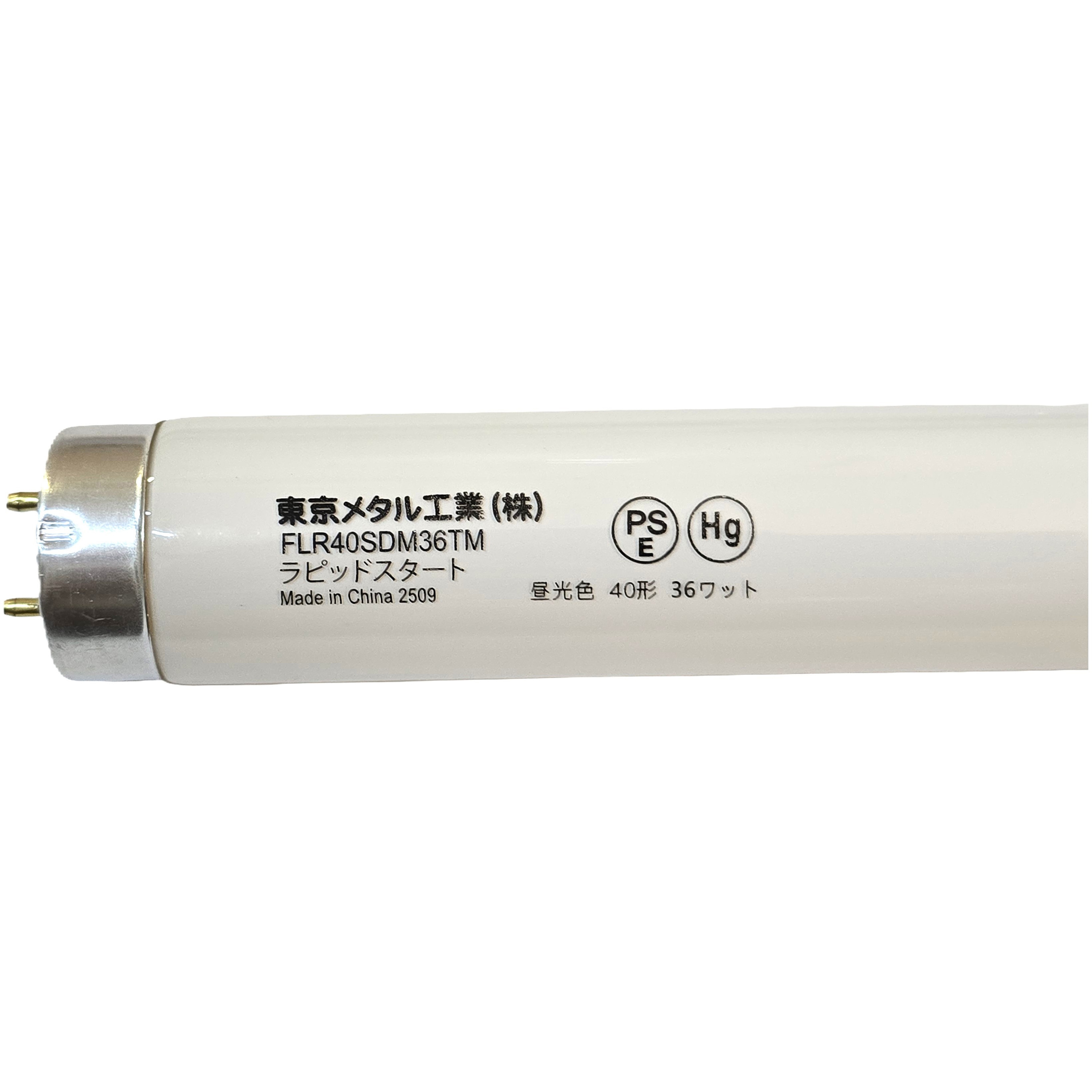 FLR40SDM36TM10 ラピッドスタート直管蛍光灯 東京メタル 口金G13 定格