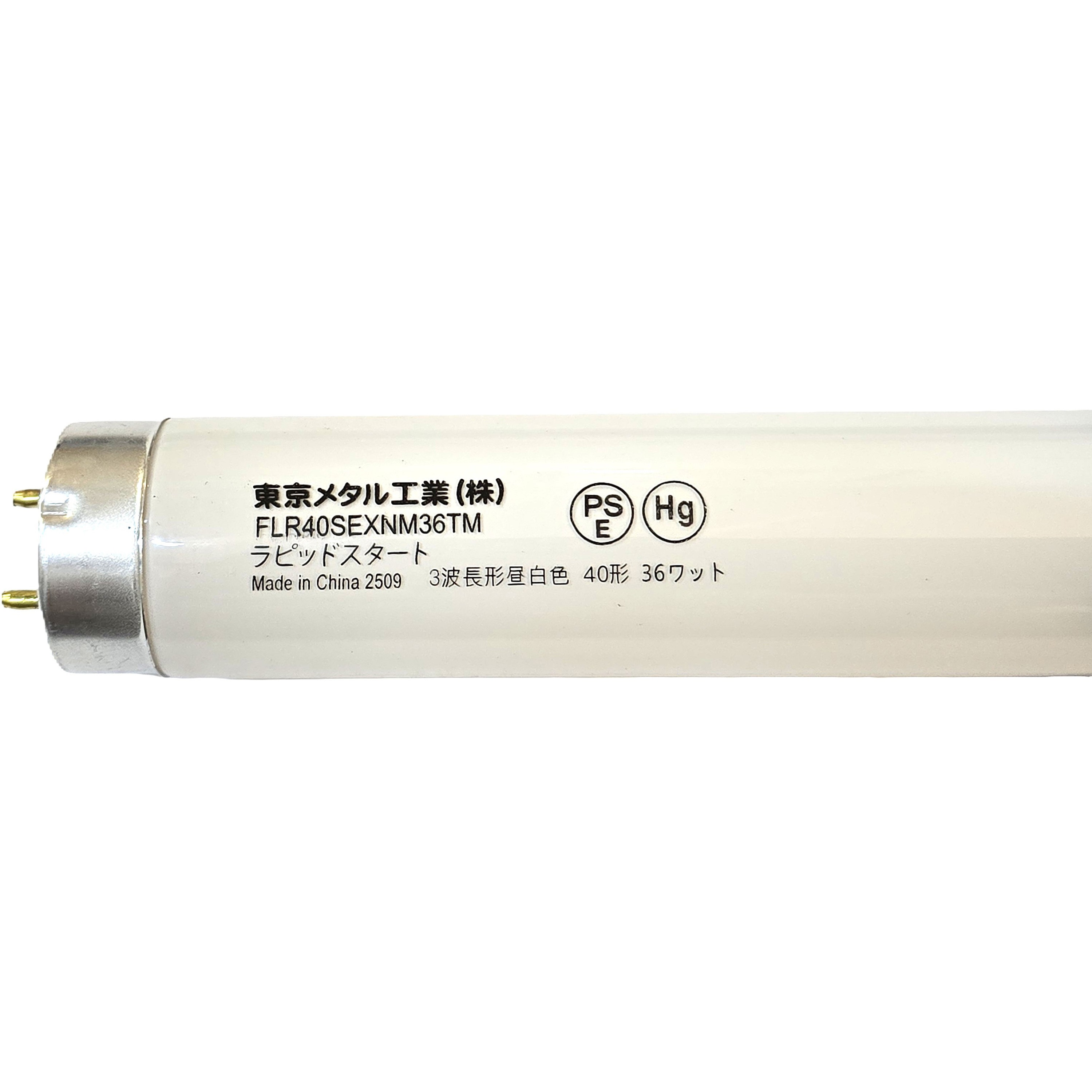 FLR40SEXNM3625 ラピッドスタート直管蛍光灯三波長型 東京メタル 口金