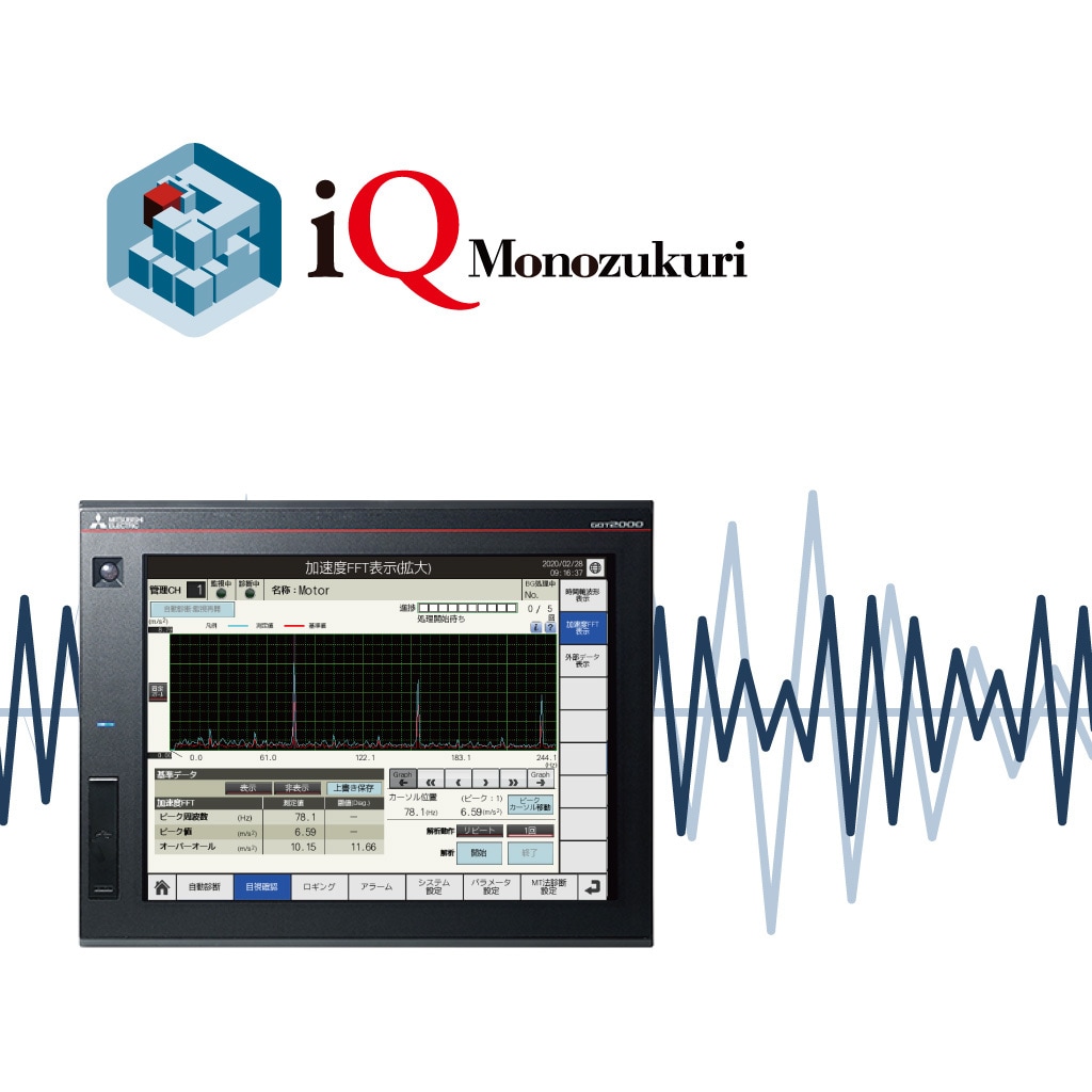 AP10-VID001AA-MF iQ Monozukuri 回転機振動診断 1個 三菱電機 【通販モノタロウ】