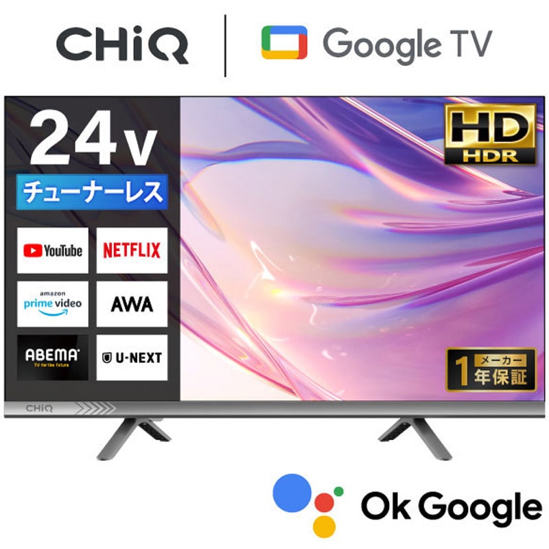 JL24M10GP チューナーレステレビ CHiQ 画面サイズ24V型 JL24M10GP