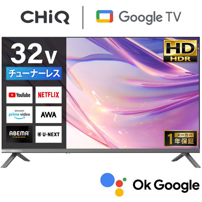 JL32M10S チューナーレステレビ CHiQ 画面サイズ32V型 JL32M10S 【通販