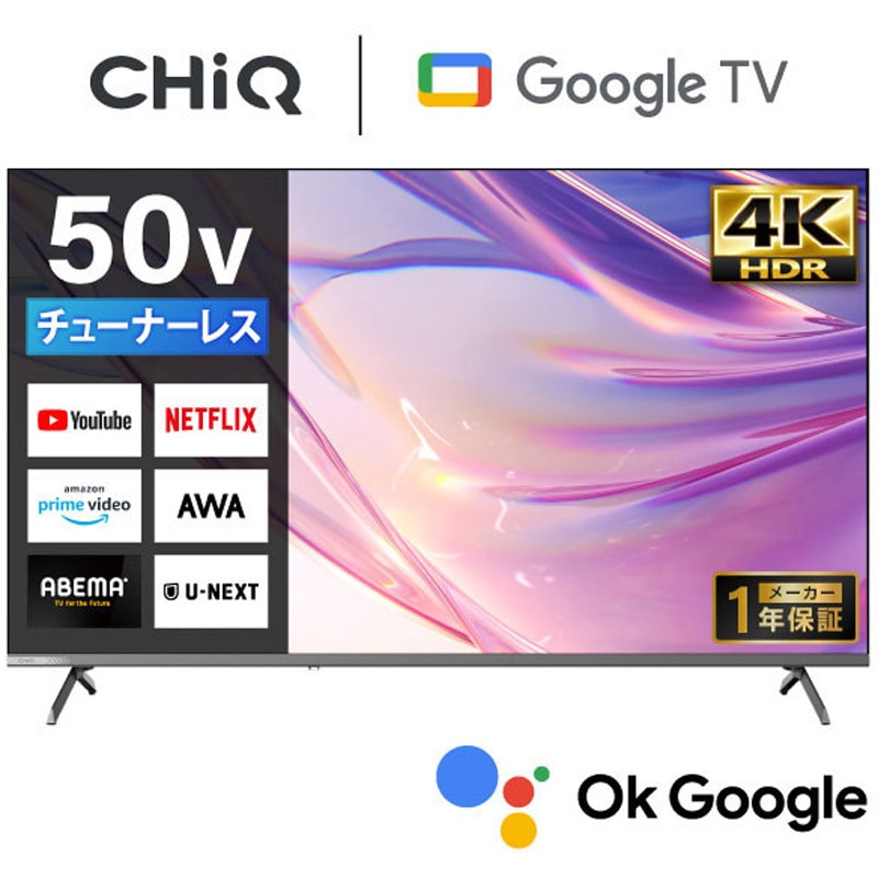 JU50M10S チューナーレステレビ CHiQ 画面サイズ50V型 JU50M10S