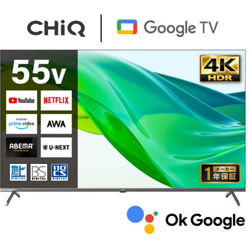JU55QN9SG スマートテレビ CHiQ 画面サイズ55V型 JU55QN9SG 【通販 