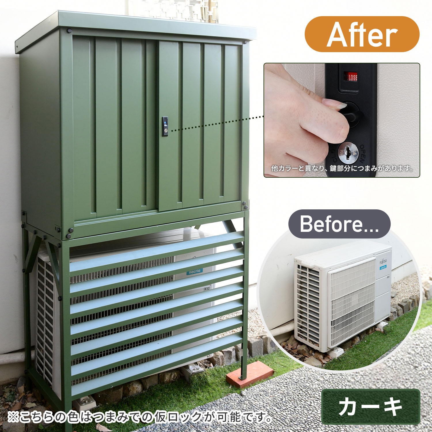 DSSB-098(CB)+TSC-98(CB) 物置 室外機カバー 収納庫 屋外 1セット(1台