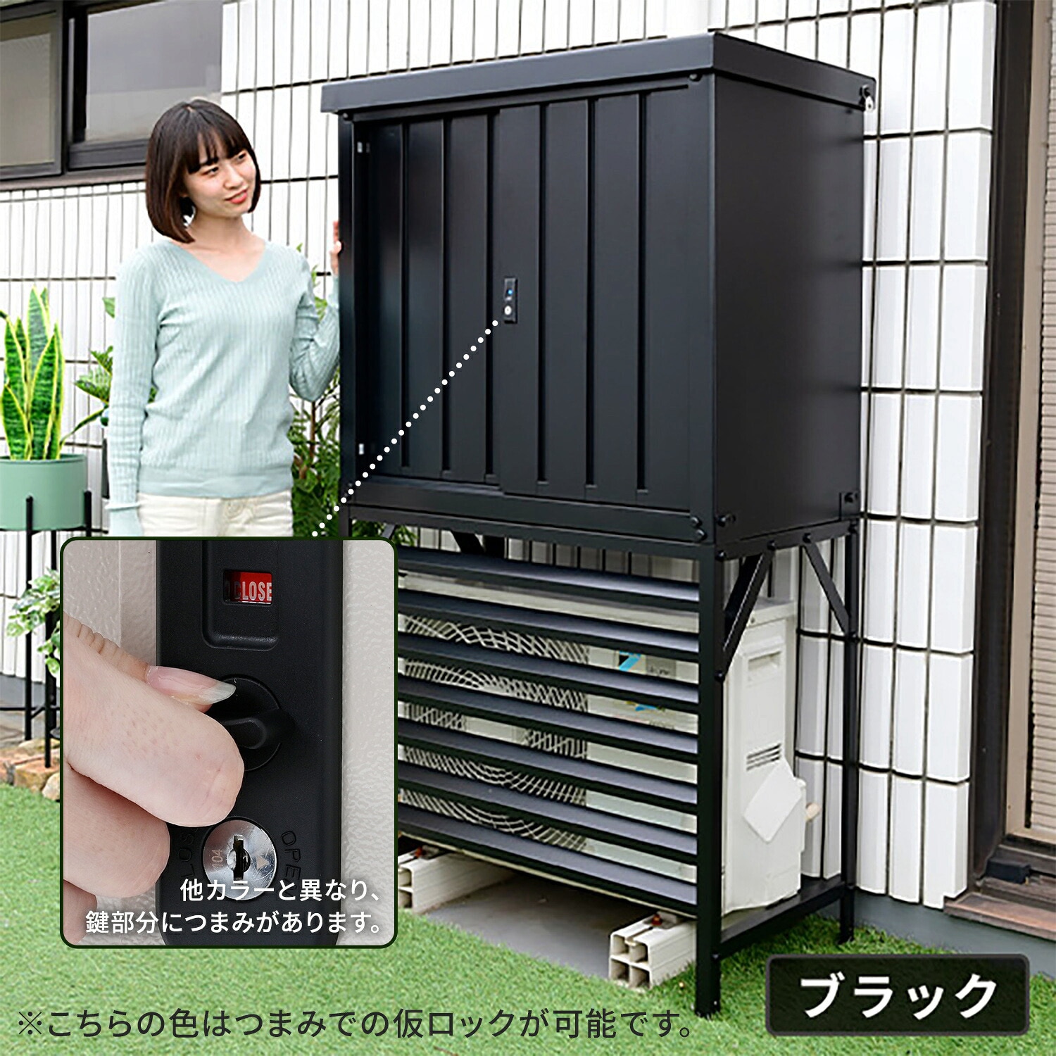 DSSB-098(CB)+TSC-98(CB) 物置 室外機カバー 収納庫 屋外 1セット(1台