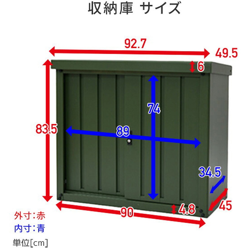 DSSB-098(CB)+TSC-98(CB) 物置 室外機カバー 収納庫 屋外 1セット(1台