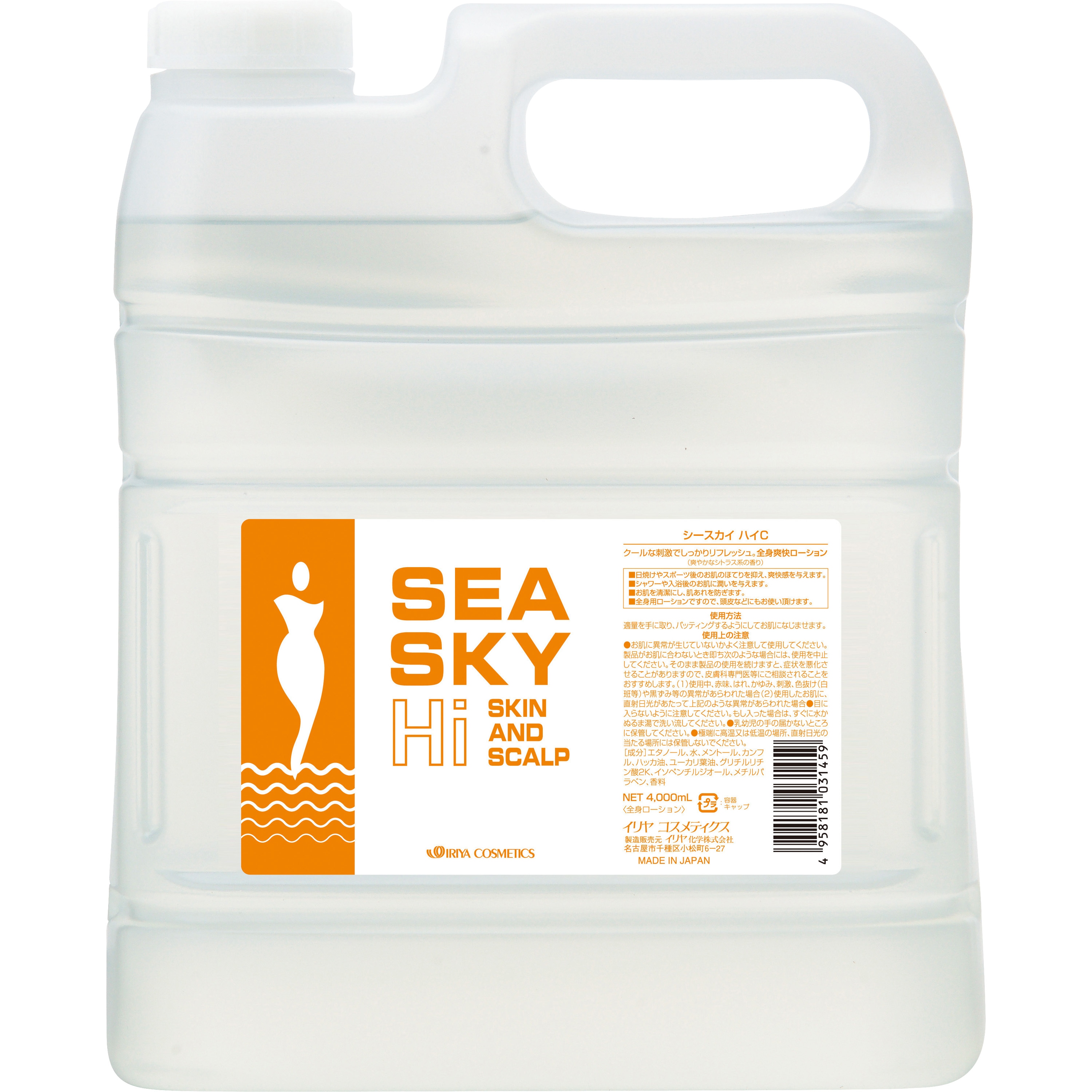 ハイC シトラス シースカイ 1本(4000mL) イリヤコスメティクス 【通販モノタロウ】