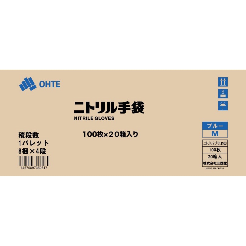 ニトリル手袋 薄手 粉なし 2000枚 OHTE ブルー色 サイズM 1ケース(20箱