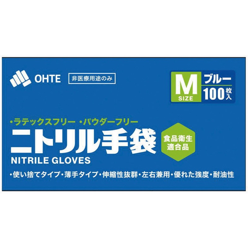 ニトリル手袋 薄手 粉なし 2000枚 OHTE ブルー色 サイズM 1ケース(20箱