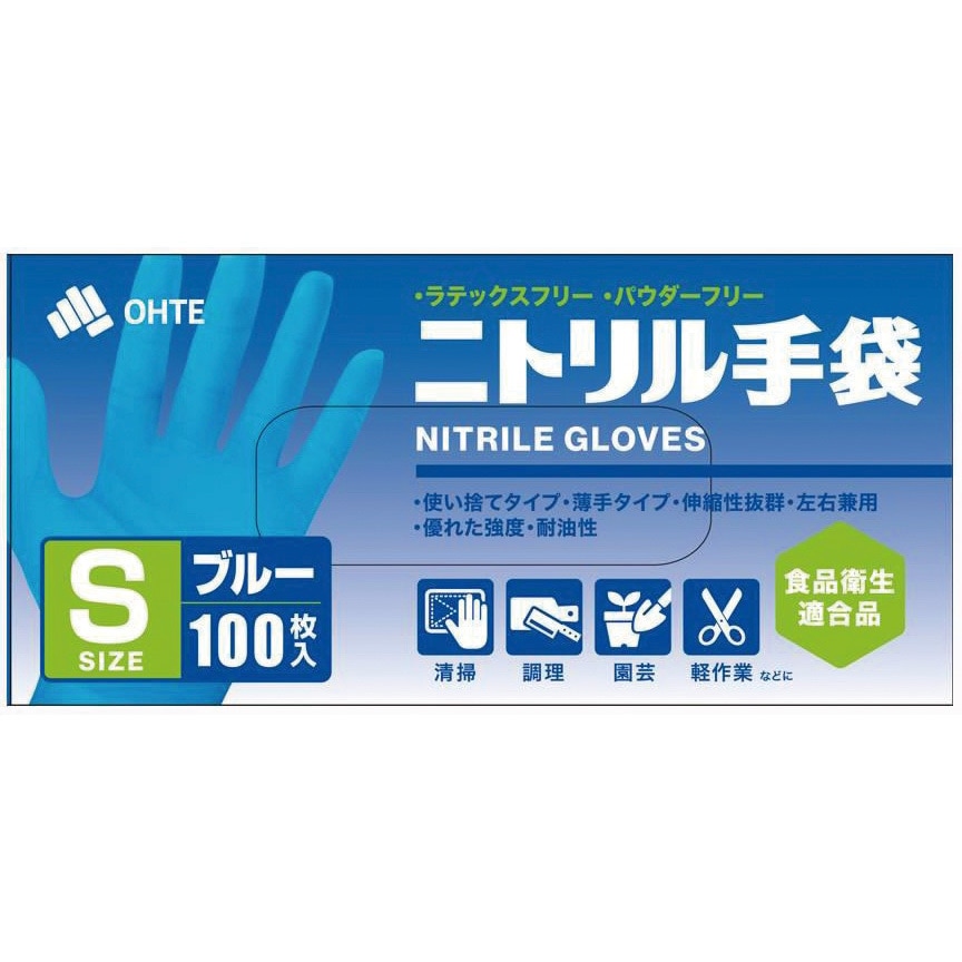 ニトリル手袋 薄手 粉なし 2000枚 OHTE ブルー色 サイズS 1ケース(20箱