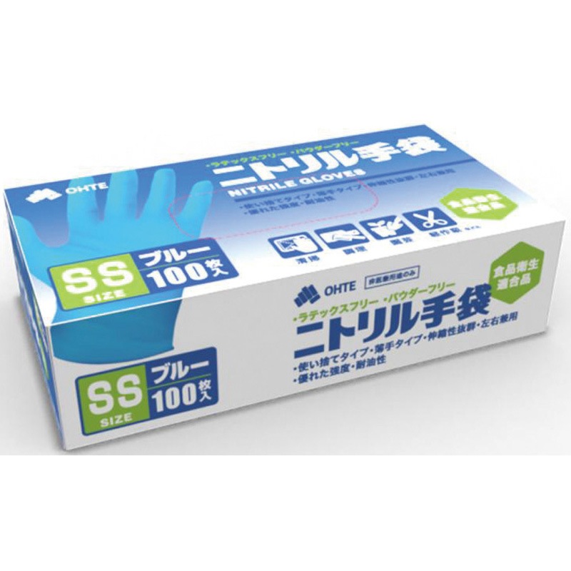 使い捨てニトリル手袋 Sサイズ2000枚 ニトリル手袋 薄手 粉なし 2000枚 OHTE ブルー色 サイズSS 1ケース(20